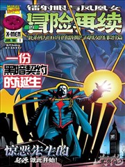漫画 墨色江湖 封面